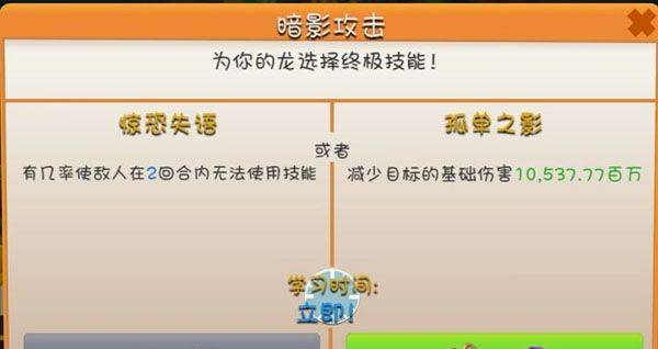 萌龙大乱斗最新版 v9.1.0安卓版