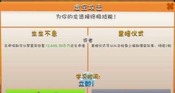萌龙大乱斗最新版 v9.1.0安卓版