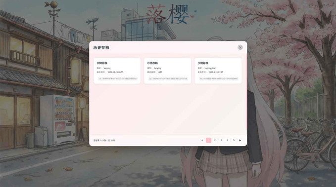 落樱官方正版 落樱官方正版