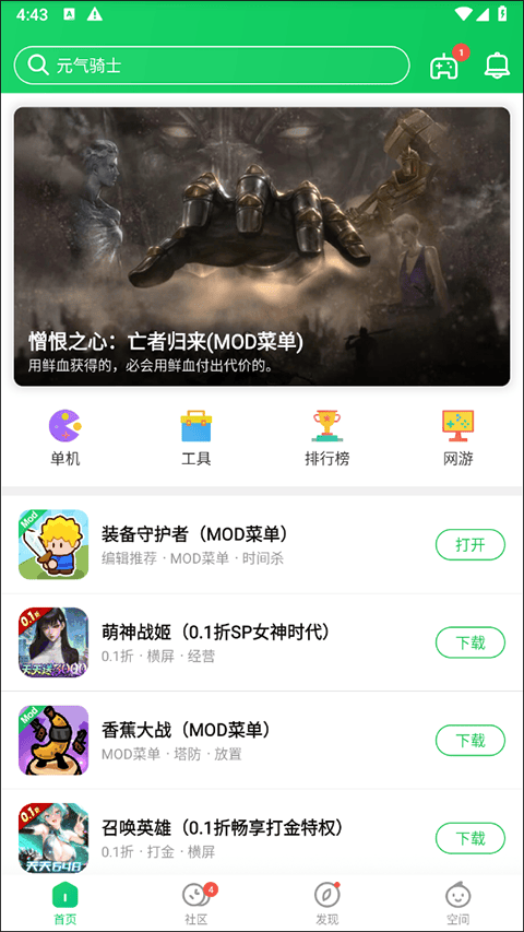 葫芦侠3楼2026最新版 v4.4.0.6安卓版