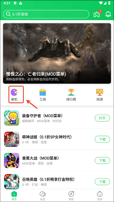 葫芦侠3楼2026最新版 v4.4.0.6安卓版