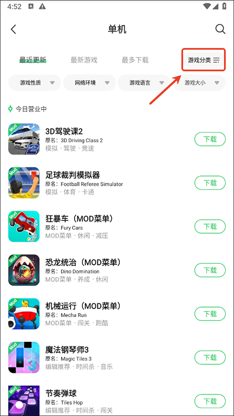 葫芦侠3楼2026最新版 v4.4.0.6安卓版