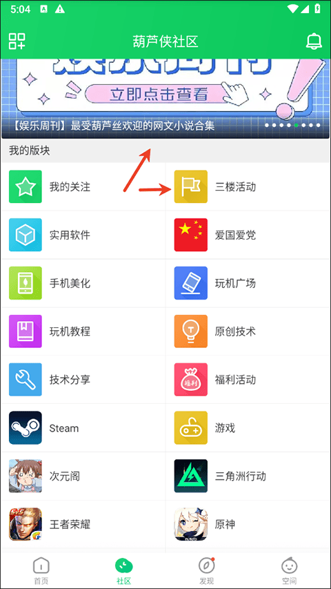 葫芦侠3楼2026最新版 v4.4.0.6安卓版