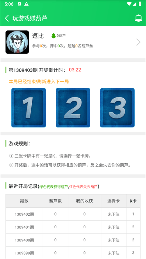 葫芦侠3楼2026最新版 v4.4.0.6安卓版