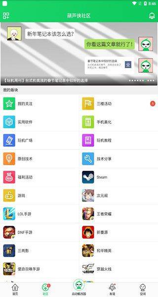 葫芦侠手游平台app v4.4.1.6安卓版