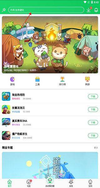 葫芦侠手游平台app v4.4.1.6安卓版