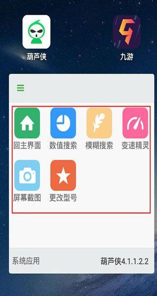 葫芦侠手游平台app v4.4.1.6安卓版