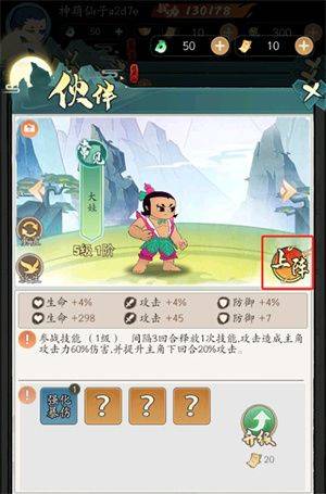 葫芦娃传说手游下载中文版 v4.10.50 安卓版 游戏攻略1