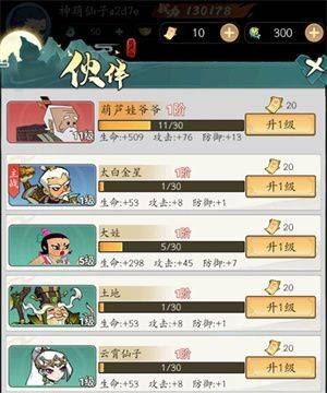 葫芦娃传说手游下载中文版 v4.10.50 安卓版 游戏攻略2