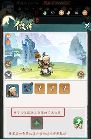 葫芦娃传说手游下载中文版 v4.10.50 安卓版 游戏攻略3