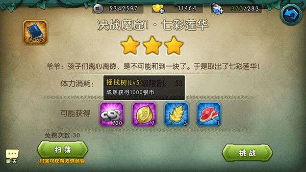 葫芦娃体验服2026最新版下载 v4.10.50 安卓版 农场系统截图2