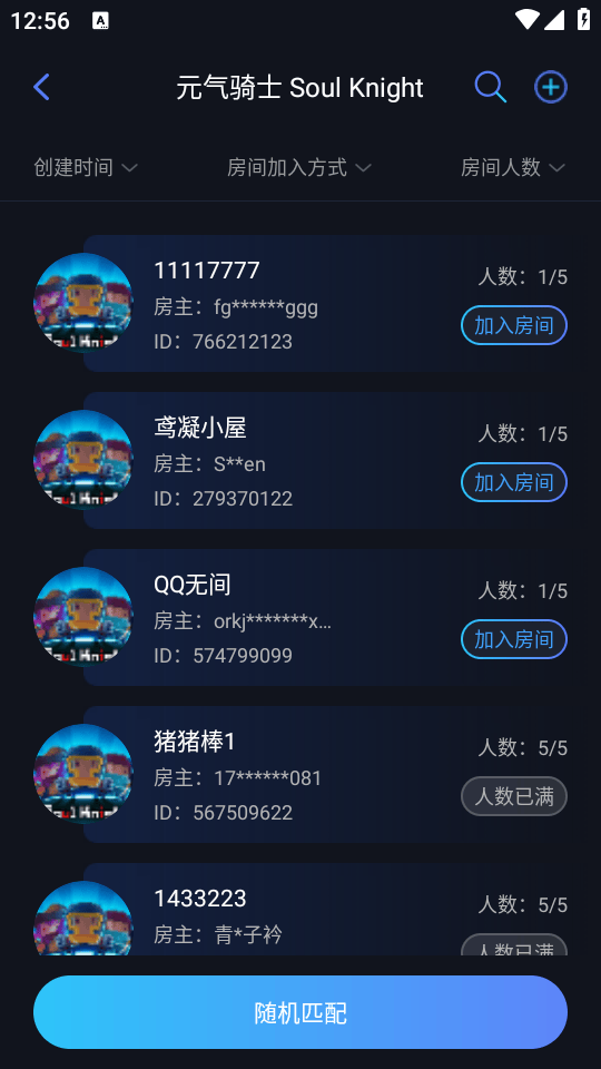 蒲公英联机平台最新版下载 v7.4.0 安卓版 怎么异地联机截图2