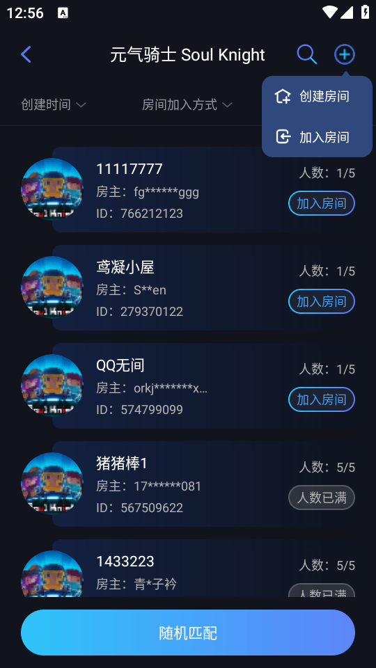 蒲公英联机平台最新版下载 v7.4.0 安卓版 怎么异地联机截图3