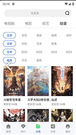 蓝图影视app官方版下载 蓝图影视app官方版下载
