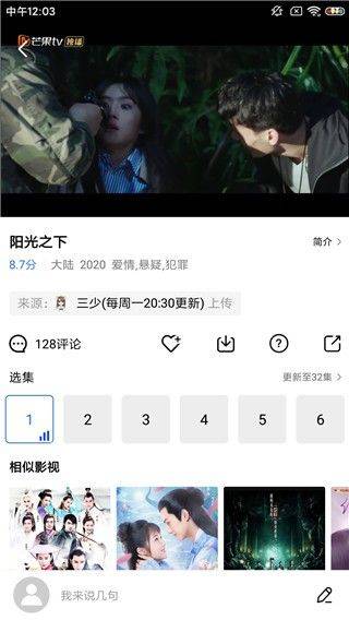 使用方法截图3
