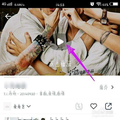 使用方法截图4