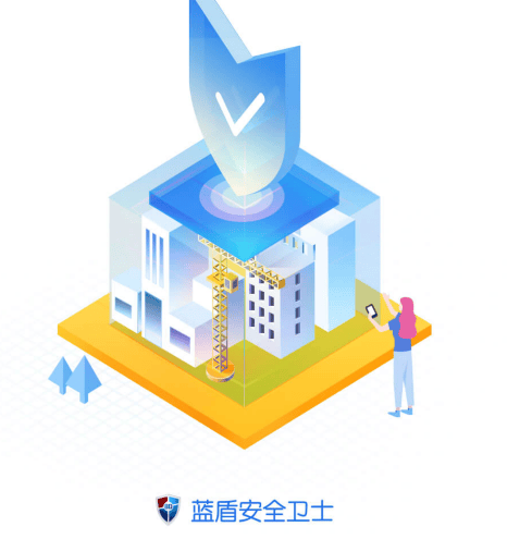 蓝盾安全卫士app 蓝盾安全卫士app
