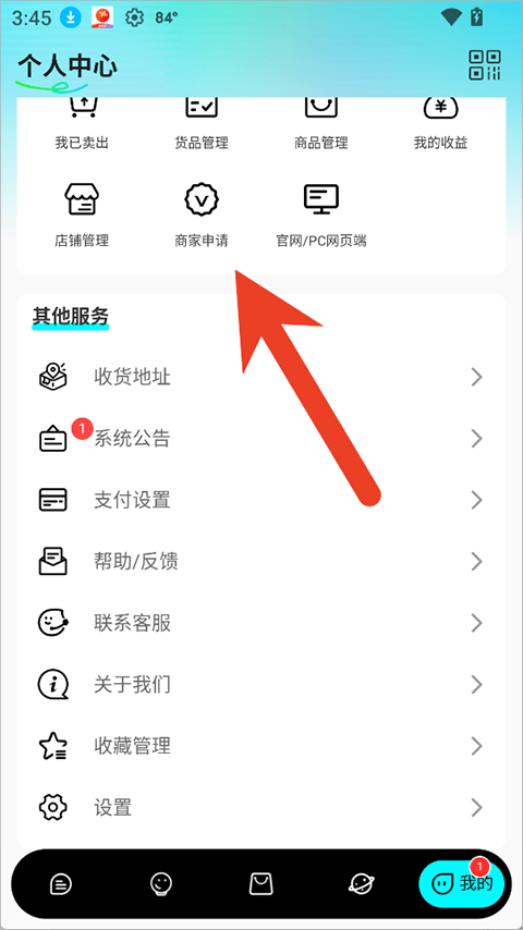 蓝马集app最新版本下载 v2.6.6 安卓版 使用简介截图1