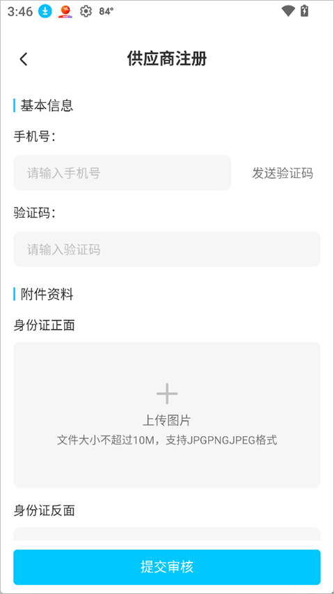蓝马集app最新版本下载 v2.6.6 安卓版 使用简介截图2