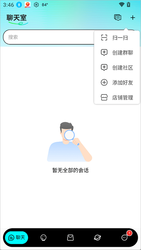 蓝马集app最新版本下载 v2.6.6 安卓版 使用简介截图3