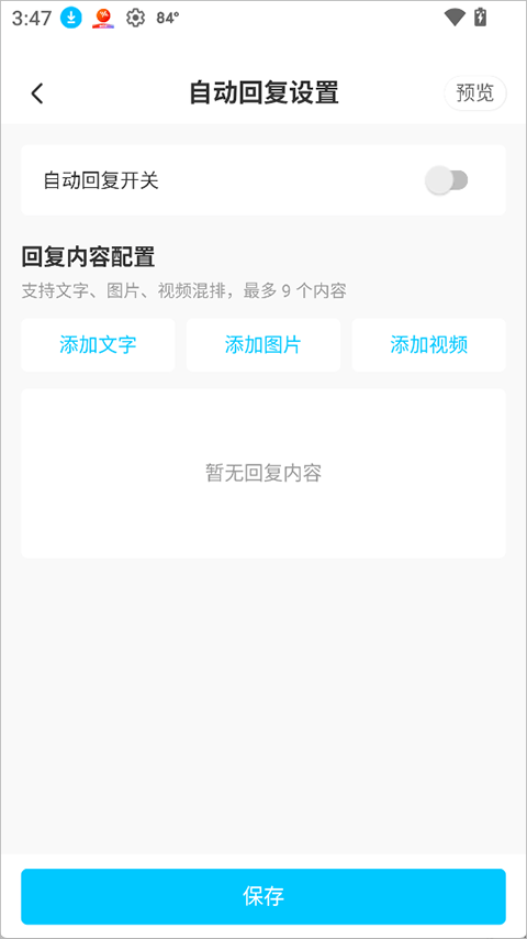 蓝马集app最新版本下载 v2.6.6 安卓版 使用简介截图4