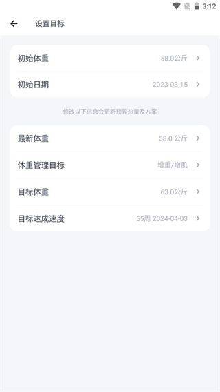 薄荷健康app官方正版 v15.5.1安卓版