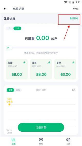薄荷健康app官方正版 v15.5.1安卓版