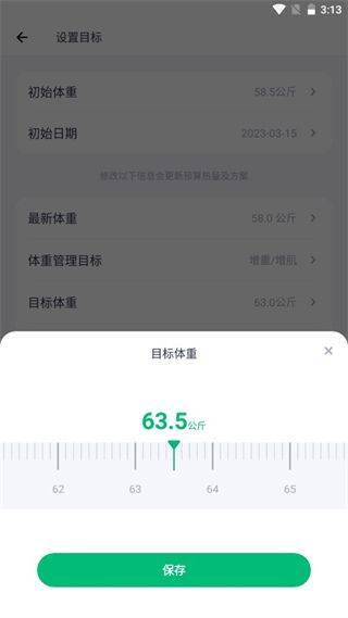 薄荷健康app官方正版 v15.5.1安卓版