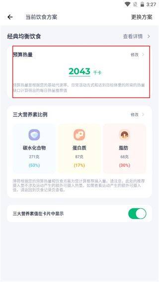 薄荷健康app官方正版 v15.5.1安卓版