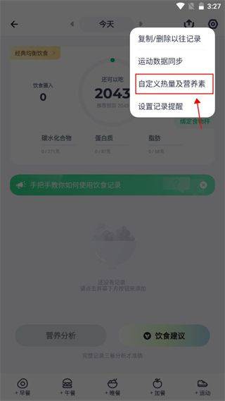 薄荷健康app官方正版 v15.5.1安卓版