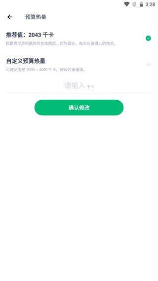 薄荷健康app官方正版 v15.5.1安卓版