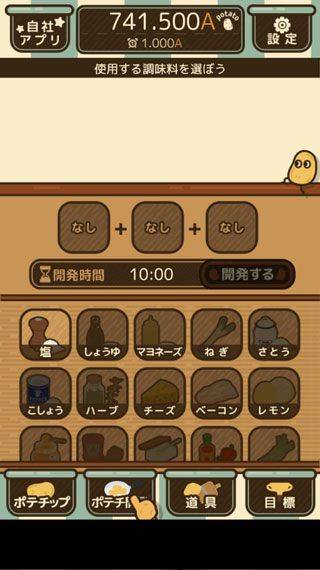 薯片厨房游戏中文版 v1.5.1安卓版
