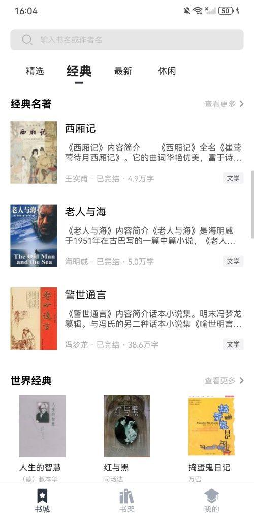 藏书阁官方版app最新下载 v1.6.2 安卓版 软件介绍截图