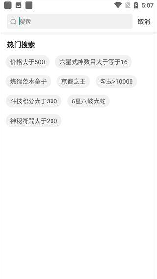 藏宝阁渠道服华为版本下载 v5.94.0 安卓版 使用方法截图2