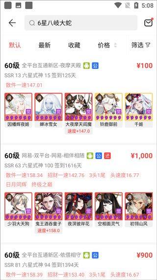 藏宝阁渠道服华为版本下载 v5.94.0 安卓版 使用方法截图3