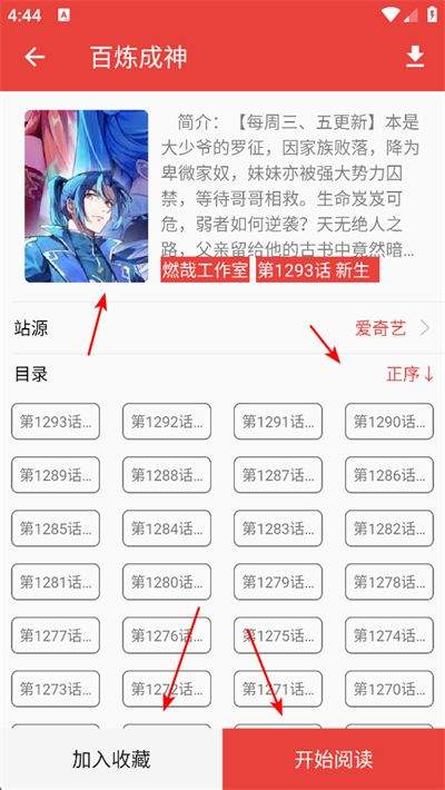 藩茄漫画免费版v2.6.6 安卓版