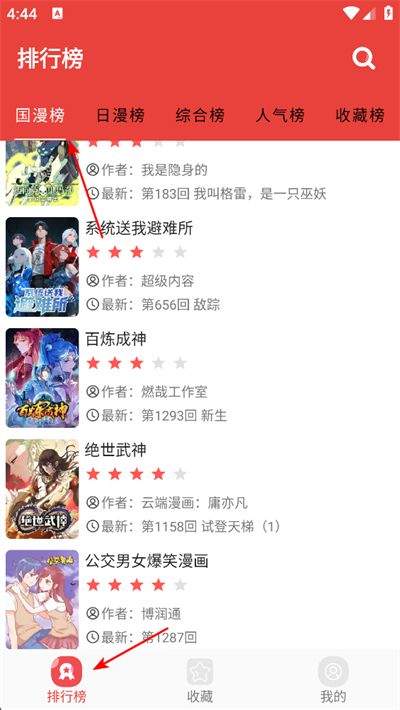 藩茄漫画免费版v2.6.6 安卓版