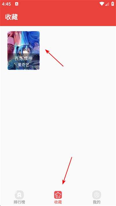 藩茄漫画免费版v2.6.6 安卓版