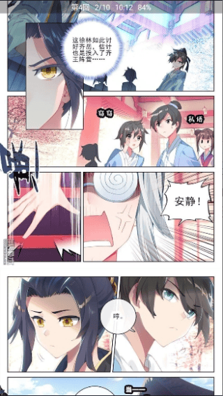 藩茄漫画免费版v2.6.6 安卓版