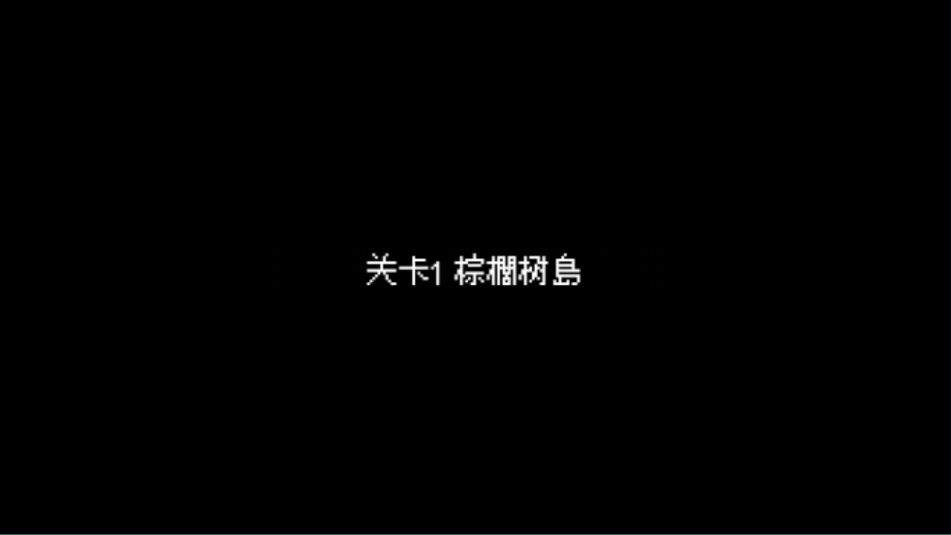 蘑菇的冒险手游 v1.4安卓版