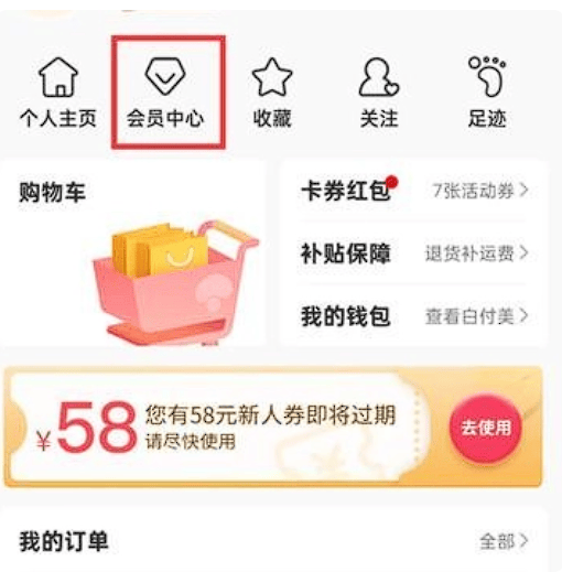 蘑菇街app下载安装 v18.5.7.25059 官方版 赚钱方法截图
