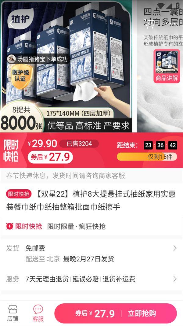 蘑菇街app官方版下载 v18.5.7.25059 安卓版 怎么关注3
