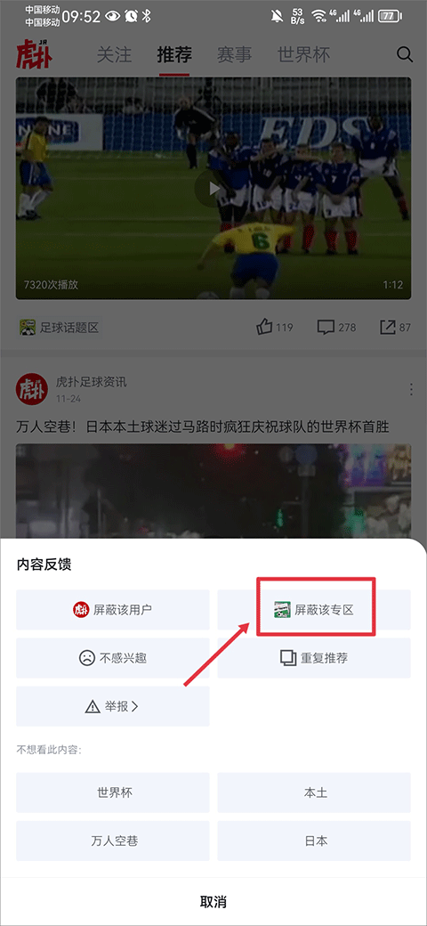 虎扑app官方最新版 v8.2.43.05091安卓版