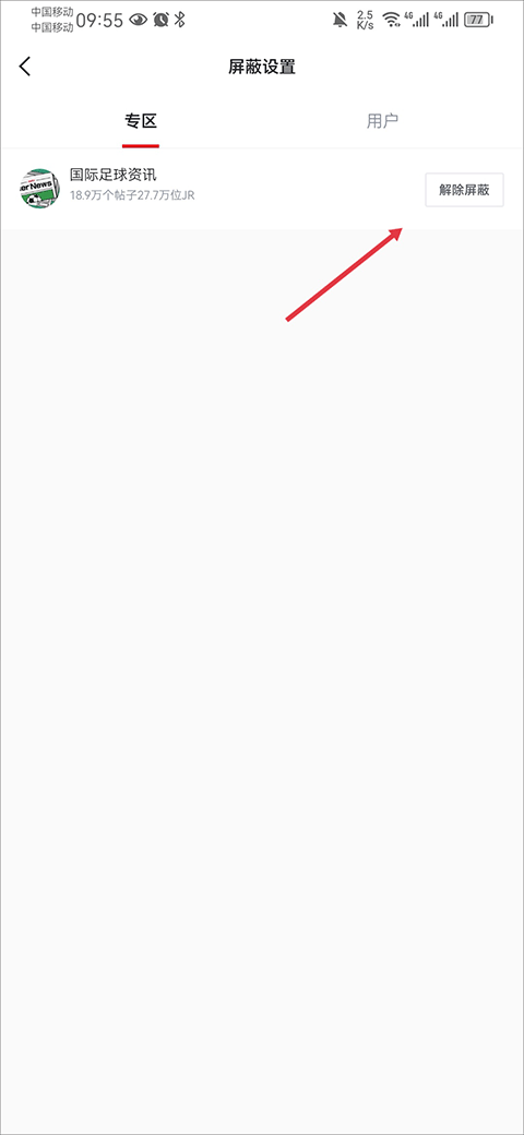 虎扑app官方最新版 v8.2.43.05091安卓版