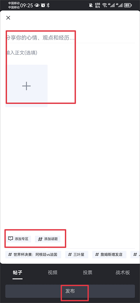 虎扑社区论坛app v8.2.44.05237安卓版
