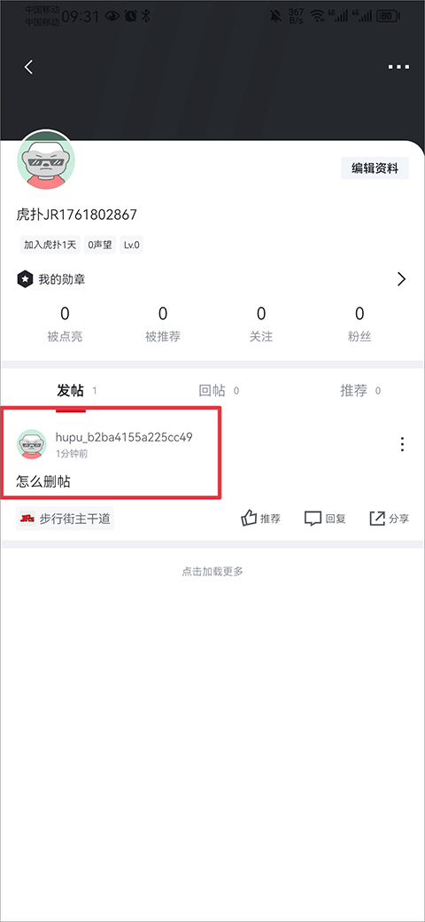 虎扑社区论坛app v8.2.44.05237安卓版