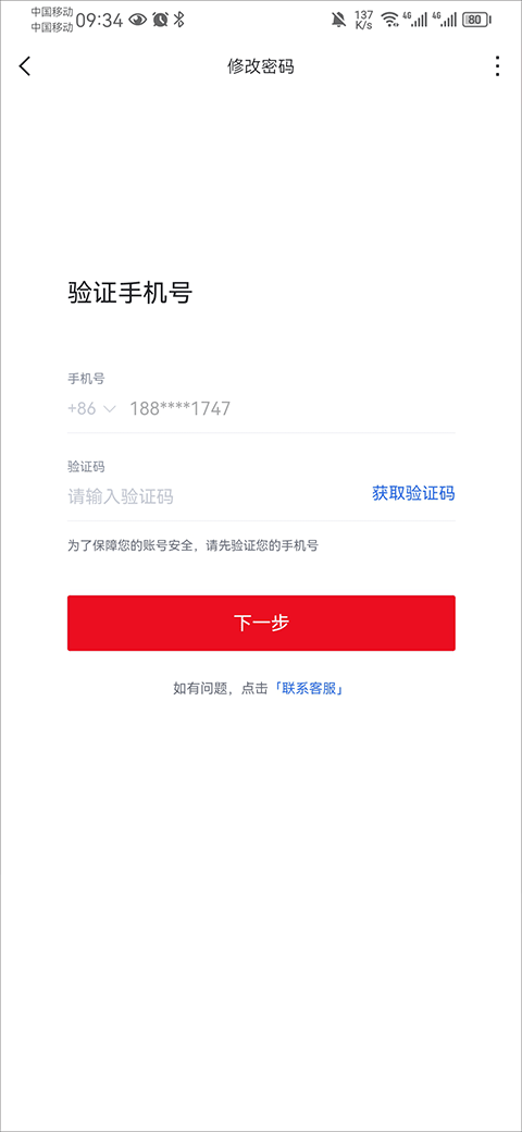 虎扑社区论坛app v8.2.44.05237安卓版