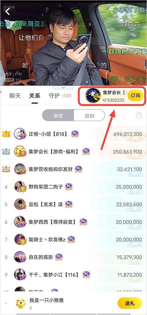 虎牙app v13.3.5安卓版