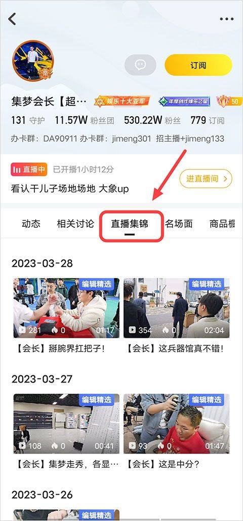 虎牙app v13.3.5安卓版