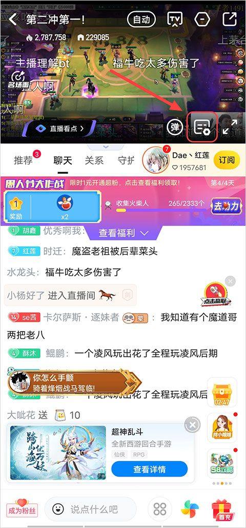 虎牙app v13.3.5安卓版